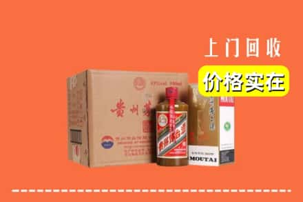 大连中山区回收精品茅台酒